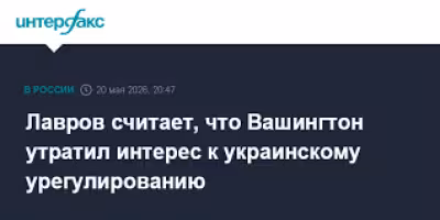 Sergey Lavrov: USA verlieren Interesse an Ukraine-Gesprächen, sagt Moskau