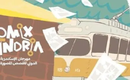 بدء فعاليات مهرجان الإسكندرية الدولي للقصص المة “كوميكساندريا” غدا