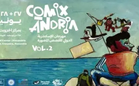 بدء فعاليات مهرجان الإسكندرية الدولي للقصص المة “كوميكساندريا” اليوم