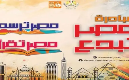 “وزيرة الثقافة تطلق مسابقة “مصر تبدع…. تقرأ وترسم