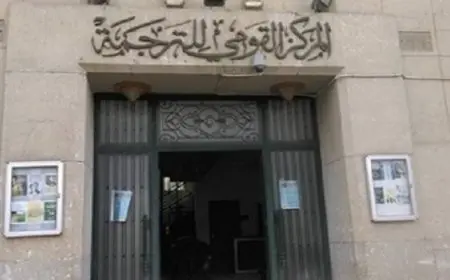 المركز القومي للترجمة يقدم خصم 30% على جميع إصداراته بمناسبة الاحتفال بذكرى ثورة 30 يونيو