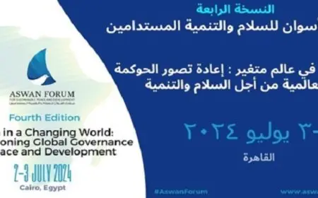 وزير الخارجية يفتتح فعاليات النسخة الرابعة من منتدى أسوان للسلام والتنمية المستدامين