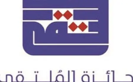 آخر موعد لتلقى المشاركات بجائزة الملتقى للقصة القصيرة العربية..15الشهر الجارى