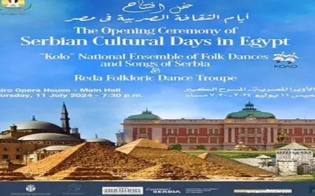 الأربعاء انطلاق فعاليات “أيام الثقافة الصربية في مصر”