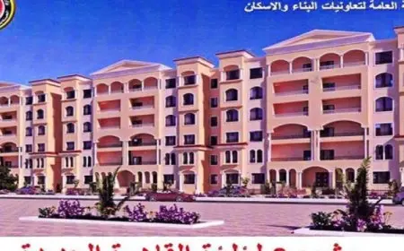 بدء طرح كراسات شروط حجز مشروع لؤلؤة القاهرة الجديدة اعتبارًا من الغد ولمدة أسبوع