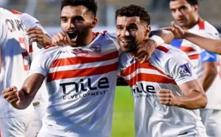 الزمالك يلتقى بروكسى اليوم فى دور الـ 32 لكأس مصر