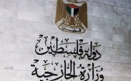 الخارجية الفلسطينية تدين اقتحام المتطرف بن غفير للأقصى وتدعو لتدخل دولي لحماية المقدسات