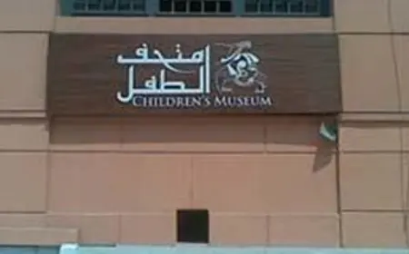 متحف الطفل يحتفل غدا باليوم العالمي للقمر