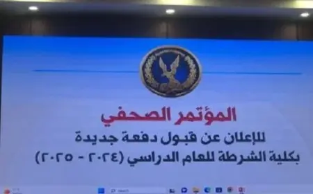 وزير الداخلية يوافق على قبول دفعة جديدة بأكاديمية الشرطة