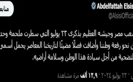 الرئيس السيسي يهنئ شعب مصر وجيشه العظيم بذكرى ثورة 23 يوليو