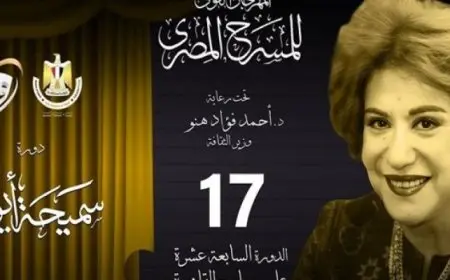 “طقوس الإشارات والتحولات” أول عروض “ق الثقافة” بالمهرجان القومي للمسرح