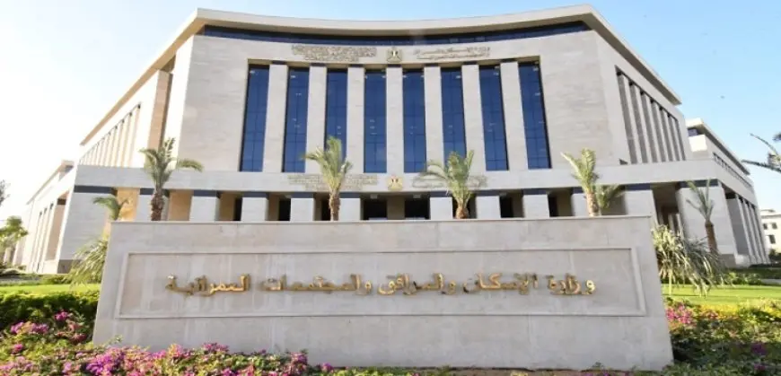 “المجتمعات العمرانية” تهيب العملاء المخصص لهم وحدات ومحال تجارية وقطع أراض بسرعة سداد المستحقات المالية