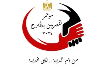 انطلاق أعمال مؤتمر المصريين بالخارج في نسخته الخامسة غدًا