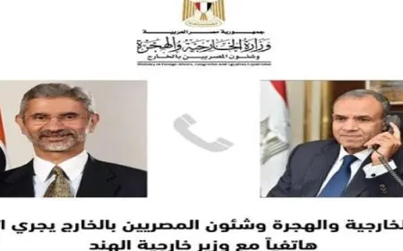 وزير الخارجية يبحث هاتفيا مع نظيره الهندي العلاقات الثنائيةوالتعاون بين البلدين