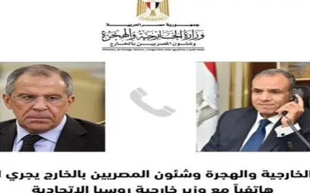 وزير الخارجية والهجرة يجرى اتصالاً بوزير خارجية روسيا الاتحادية