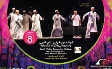 اليوم.. فرقة جنوب الوادي بمهرجان الصيف الدولي بمكتبة الإسكندرية