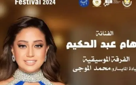 أغانى الزمن الجميل فى ختام المهرجان الصيفى بأوبرا دمنهور اليوم