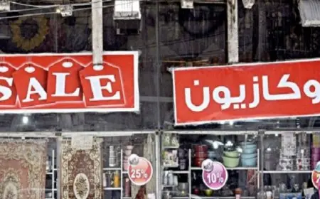 استمرار عروض الأوكازيون الصيفي 2024 للأسبوع الثانى