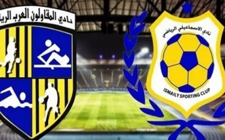 الإسماعيلي يستضيف المقاولون العرب فى مهمة حسم البقاء بالدوري