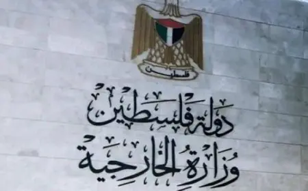 “الخارجية الفلسطينية”: شرعنة البؤر الاستعمارية تتطلب تحركات دولية عاجلة لحماية حل الدولتين