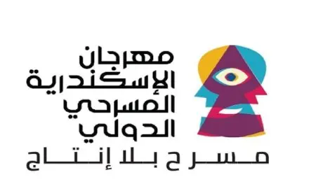 مهرجان الإسكندرية المسرحي الدولي يعلن العروض المشاركة في دورته الـ 14