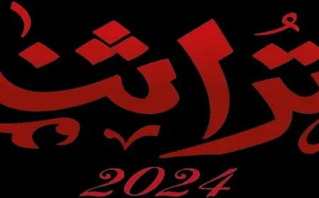 جهاز تنمية المشروعات يفتح باب التقدم اليكترونيا للمشاركة في معرض “تراثنا 2024”