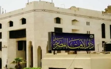 دار الإفتاء: غدا أول أيام شهر ربيع الأول لعام 1446هـ