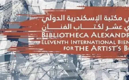 افتتاح بينالي مكتبة الإسكندرية الدولي الـ 11 بمشاركة دولية واسعة