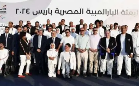البعثة المصرية تواصل منافساتها اليوم فى دورة الألعاب البارالمبية باريس 2024