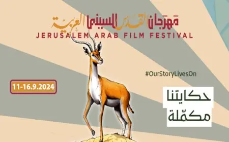 الفيلم المصري “مرار بطعم الشوكولاته” يشارك في مهرجان القدس للسينما العربية
