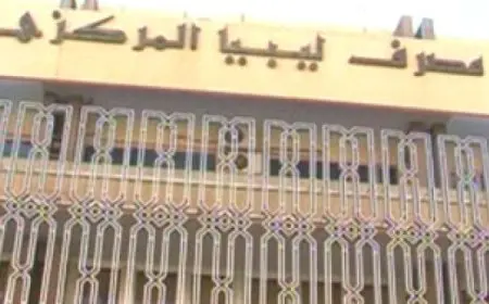 تقدم في المحادثات بين الفصائل الليبية لنزع فتيل أزمة مصرف ليبيا