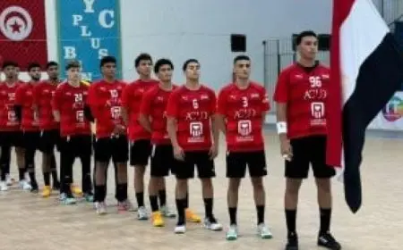 شباب اليد أمام ليبيا بربع نهائى بطولة أفريقيا