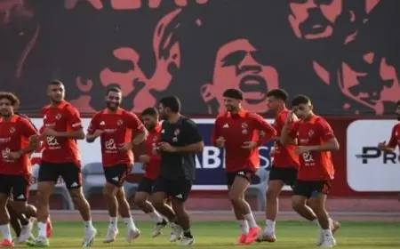 الأهلي يختتم تدريباته استعدادًا لمواجهة جورماهيا الكيني غدًا في دوري أبطال أفريقيا