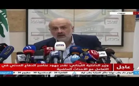 وزير الداخلية اللبناني : الوضع الأمني في البلاد خطير ودقيق جدا