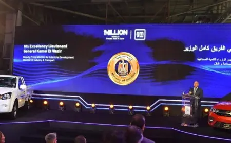 بال ..كامل الوزير: نشكر جهود جنرال موتورز في دعم صناعة السيارات