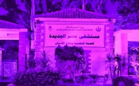 الصحة: إنارة 24 مستشفى ومركز للصحة النفسية تزامناً مع اليوم العالمي للتوعية بمرض ألزهايمر