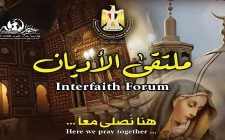 انطلاق الدورة العاشرة لملتقى الأديان “هنا نصلى معًا”.. الليلة