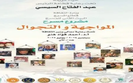 الثقافة: أكثر من 15 ألف مشاهد لمسرح المواجهة والتجوال خلال الأسبوع الأول في قرى محافظة قنا