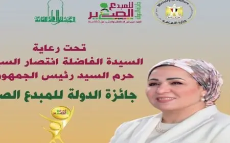 الثقافة: اليوم فتح باب التقديم للدورة الخامسة من “جائزة الدولة للمبدع الصغير”