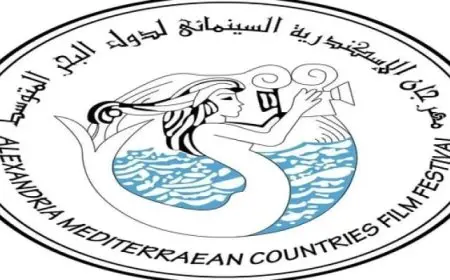 بدء فعاليات الدورة 40 من مهرجان الإسكندرية السينمائي لدول البحر المتوسط