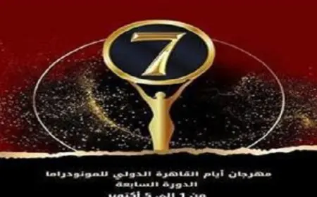 اليوم.. انطلاق فعاليات منصة الحكواتي بمهرجان أيام القاهرة الدولي للمونودراما