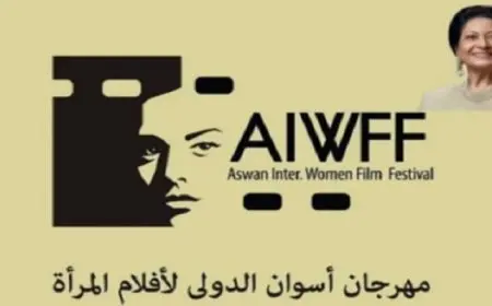 مهرجان أسوان يبدأ استقبال أفلام دورته التاسعة