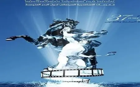 اليوم .. ختام الدورة الـ40 لمهرجان الإسكندرية السينمائى بحفل توزيع الجوائز