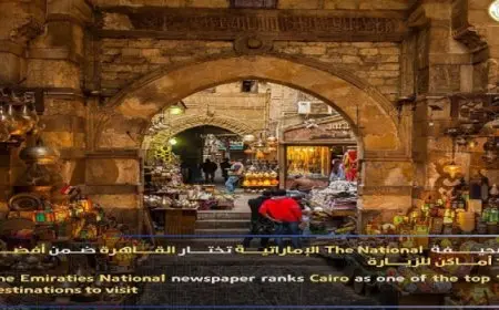 الصحف العالمية تختار مصر ضمن أفضل المقاصد السياحية للزيارة