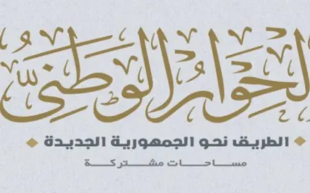 الحوار الوطني : نصر أكتوبر أعاد لمصر والعالم العربي كرامته وحقق توازن القوة في المنطقة