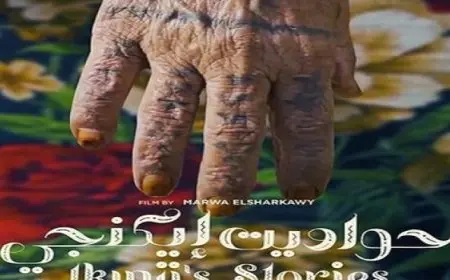 ترشيح “حواديت إيكنجي” للمشاركة في المهرجان المصري الأمريكي للسينما والفنون