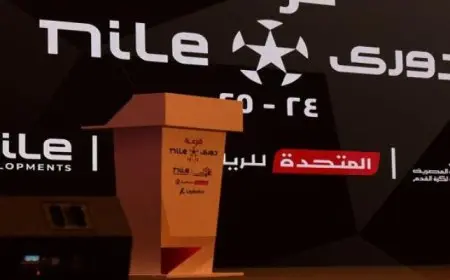 قرعة الدوري .. مباريات الأسبوع الأول فى دوري NILE للموسم الجديد 2024-2025