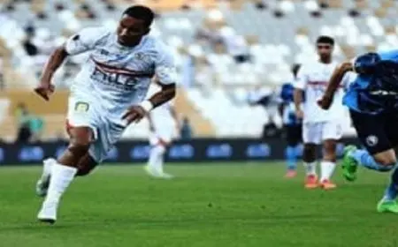 الزمالك يتعادل مع بيراميدز 1-1 واللجوء لضربات الترجيح لحسم التأهل لنهائي السوبر