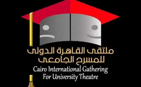 عرضان من مصر والسعودية اليوم ضمن فعاليات ملتقى القاهرة الدولي للمسرح