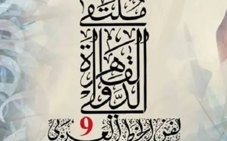 الليلة.. انطلاق فعاليات الدورة التاسعة لملتقى القاهرة لفن الخط العربي